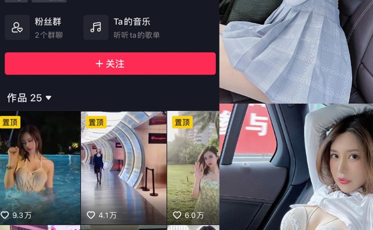 抖音 绮里嘉ula 微密圈 NO.002期 【47P2V】