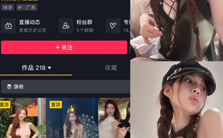 抖音 是腿腿耶 微密圈 NO.035期 【5P】最新至:2023.7.26