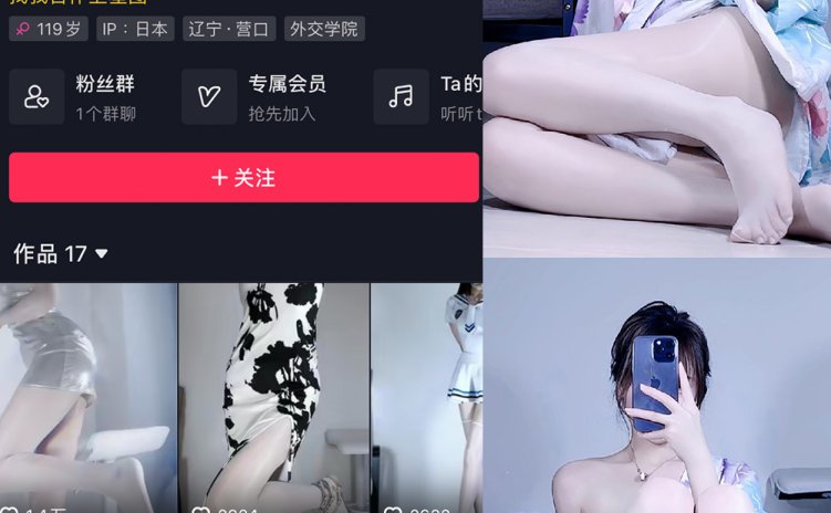 抖音 小冰不太瘦 微密圈 NO.014期 【6P5V】最新至：2023.8.5