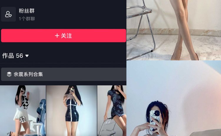 抖音 徐绾绾 微密圈 NO.003期 【35P】