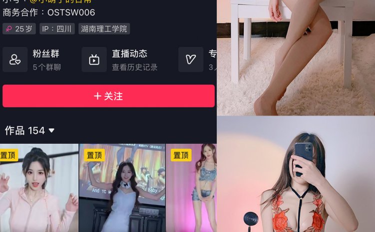 抖音 小萌子 微密圈 NO.021期 【32P】最新至:2023.6.9