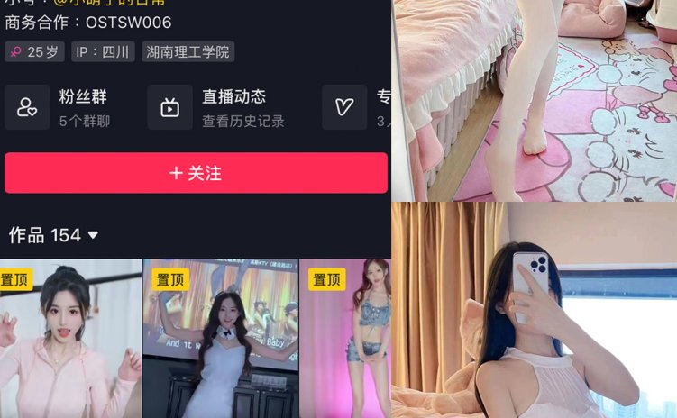 抖音 小萌子 微密圈 NO.034期 【60P】最新至:2023.12.14