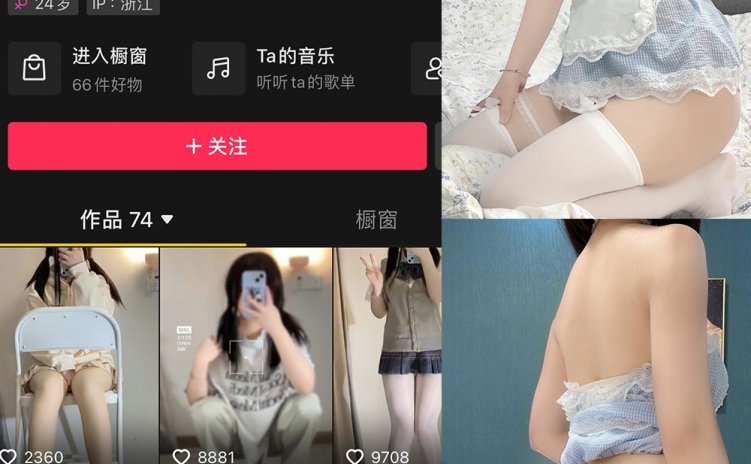 抖音 想想会魔法 微密圈 NO.004期 【42P12V】