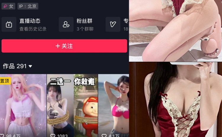 抖音 夏又米 微密圈 NO.004期 【11P】最新至：2023.6.1