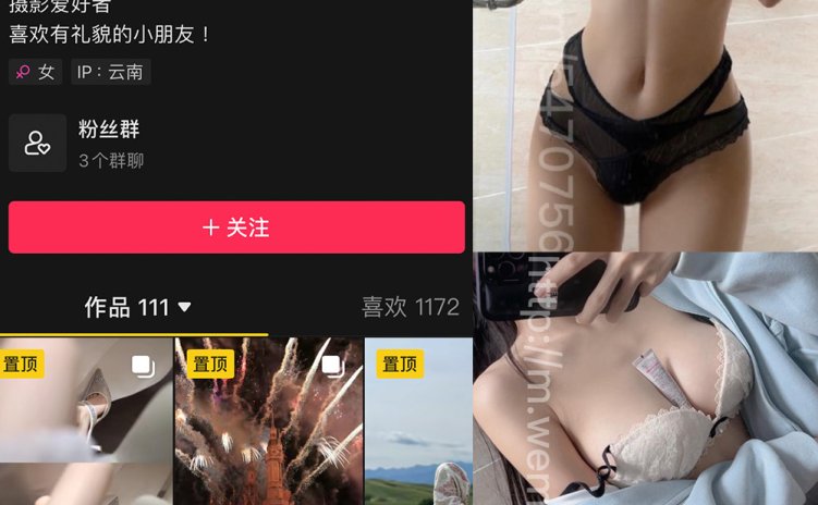 抖音 野原新之美少女 微密圈 NO.008期 【61P19V】e
