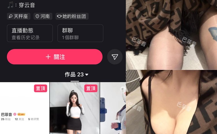 抖音 巴菲音 微密圈 NO.004期 【19P1V】最新至:2024.3.22