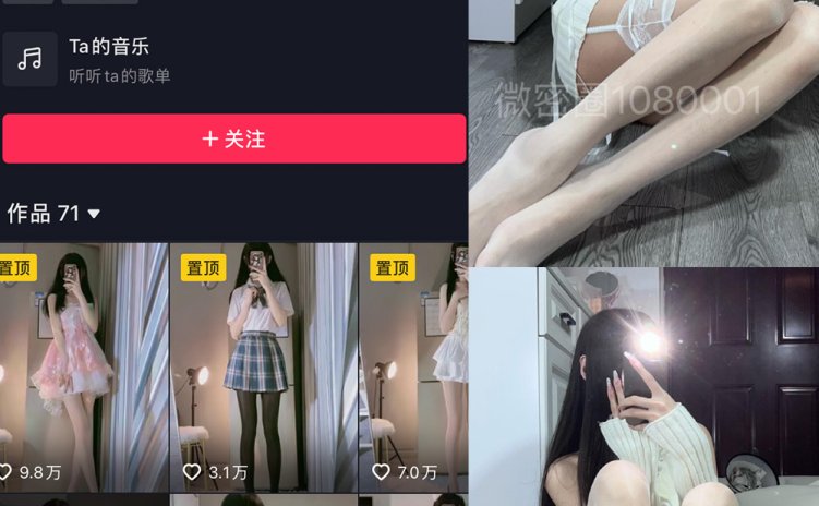 抖音 饭鹿鹿痴 微密圈 NO.005期 【41P】