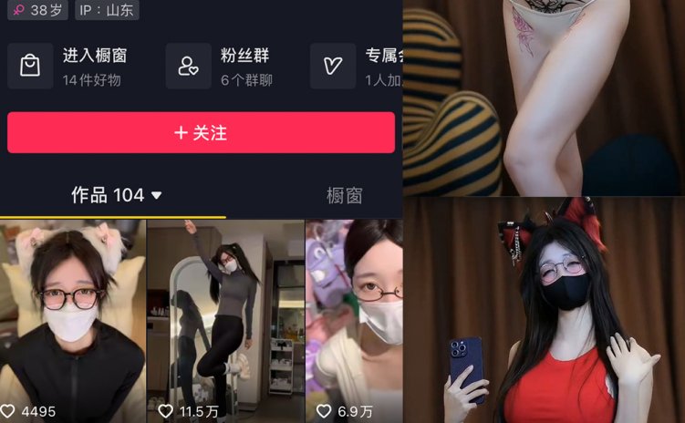 抖音 桂芬坐拍 微密圈 NO.028期 【5P1V】最新至:2023.11.22