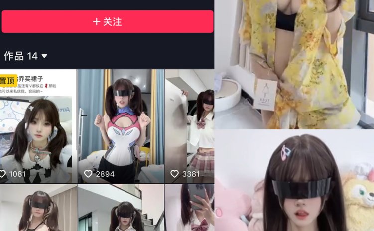 抖音 给乔买裙子 微密圈 NO.008期 【9V】最新至：2023.8.13