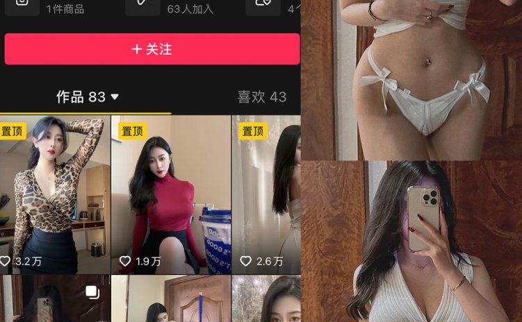 抖音 its北北 微密圈 NO.003期 【64P2V】