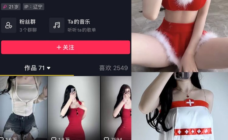抖音 立刻优优 微密圈 NO.008期 【17P16V】