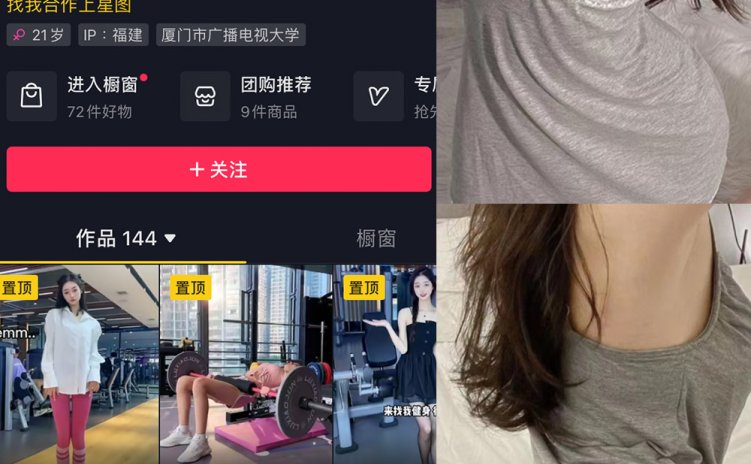 抖音 麻辣兔头girl 微密圈 NO.005期 【7P3V】最新至：