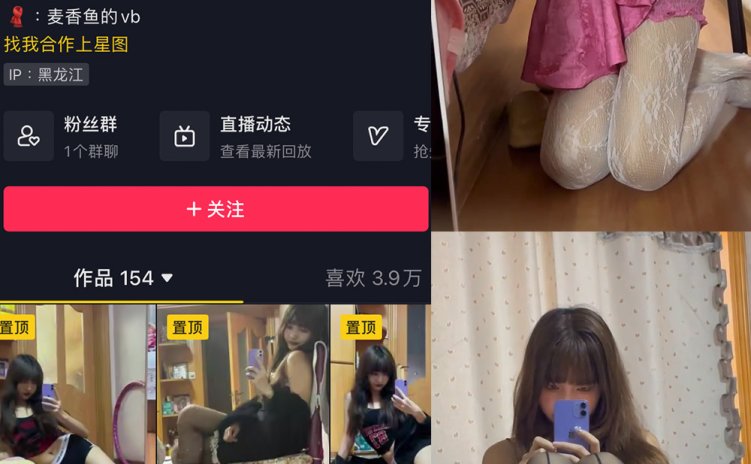 抖音 麦香鱼 微密圈 NO.002期 【7V】最新至:2023.6.24