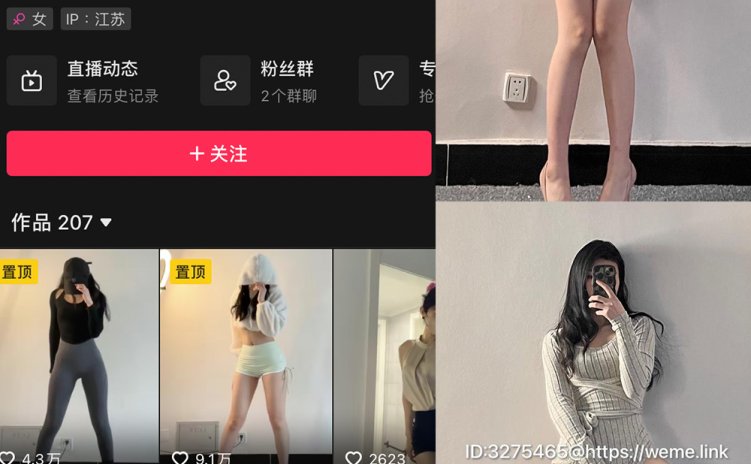 抖音 彭程程 微密圈 NO.001期 【114P6V】