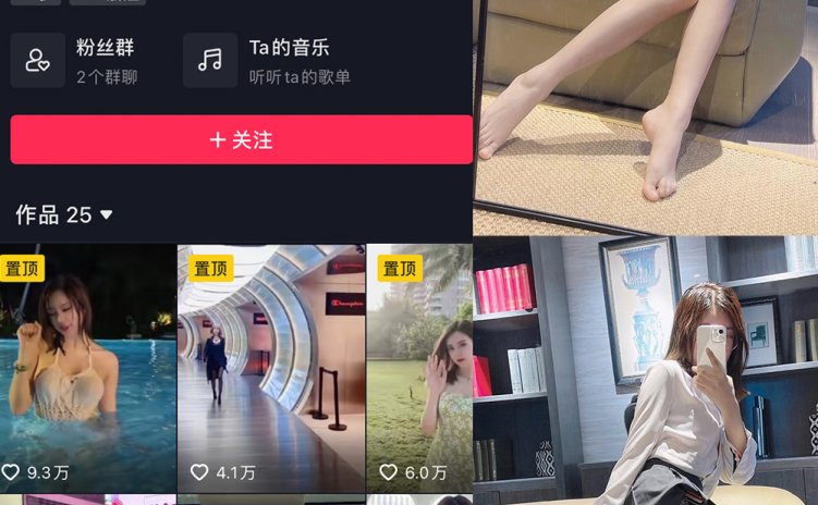 抖音 绮里嘉ula 微密圈 NO.010期 【34P】最新至:2023.8.21