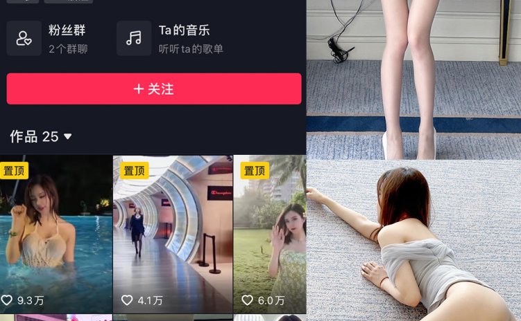 抖音 绮里嘉ula 微密圈 NO.001期 【16P】