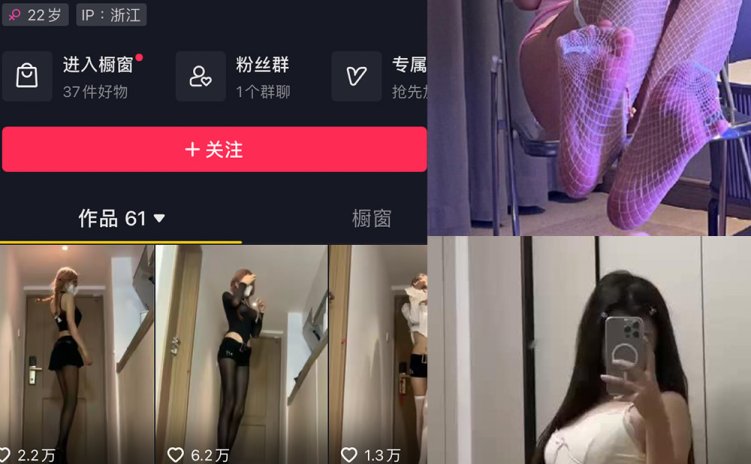 抖音 权vvv 微密圈 NO.024期 【7P9V】最新至:2024.1.25