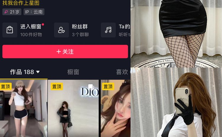 抖音 石一 微密圈 NO.009期 【6P】最新至:2023.7.15