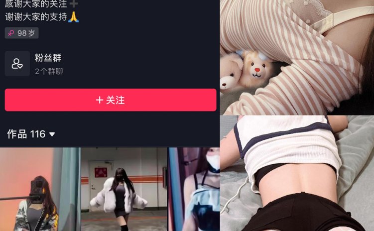 抖音 兔宝妮to 微密圈 NO.040期 【14P4V】最新至:2024.3.30