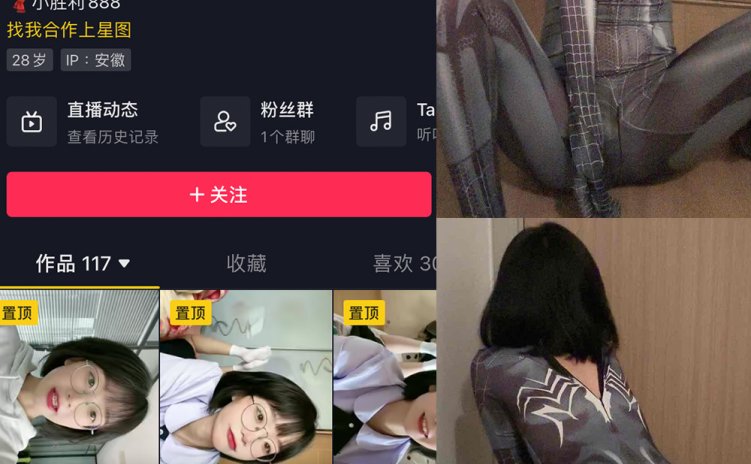 抖音 王胜利 微密圈 嘉宾付费帖 NO.039期 【7P2V】最新至: