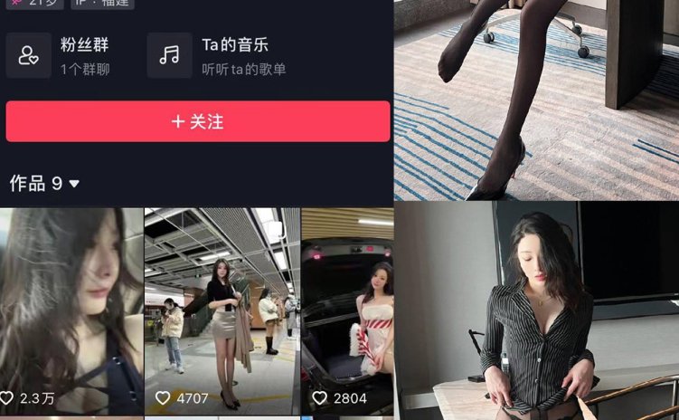 抖音 小逗逗 微密圈 NO.023期 【7P】