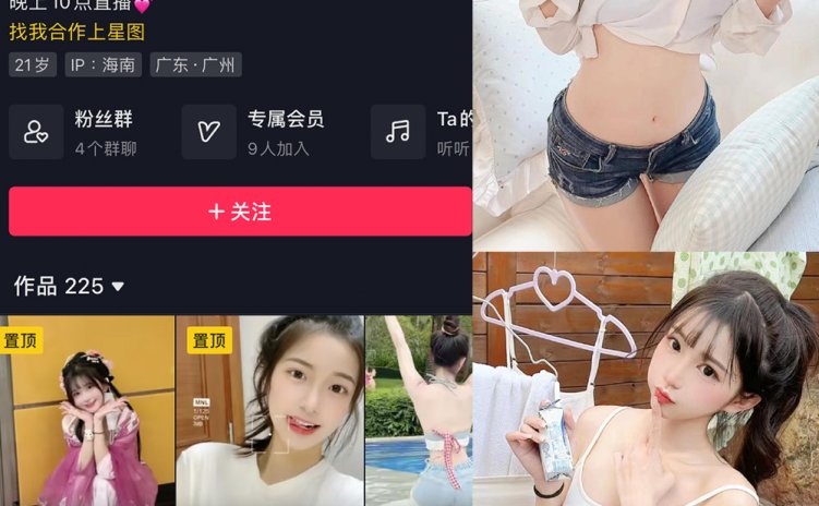 抖音 希希3 微密圈 NO.001期 【44P3V】