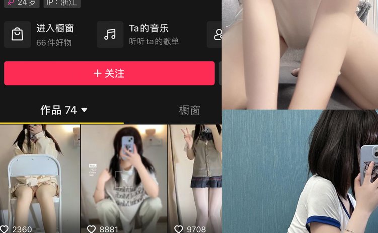 抖音 想想会魔法 微密圈 NO.003期 【56P18V】