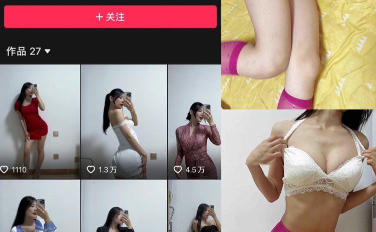 抖音 音音 微密圈 NO.015期 【33P5V】最新至:2023.11.27