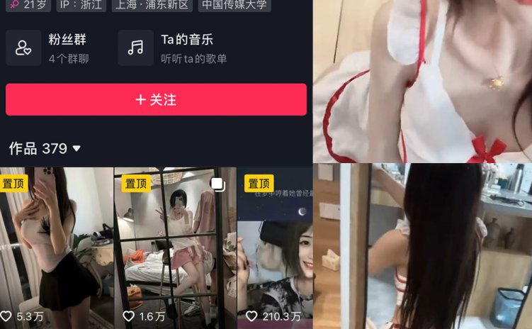 抖音 爆龙战神 微密圈 NO.017期 【6V】最新至：2023.7.11
