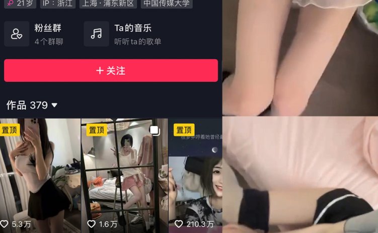 抖音 爆龙战神 微密圈 NO.028期 【9V】最新至：2023.11.22