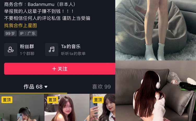 抖音 不二梅Miko 微密圈 NO.012期 【23P】