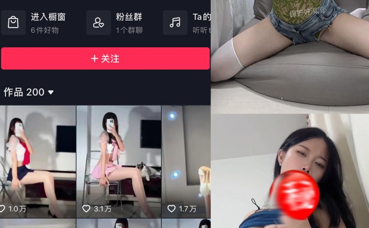 抖音 保护好溪溪 微密圈 NO.032期 【9P3V】最新至：