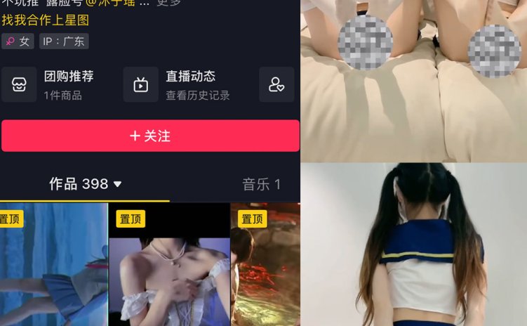 抖音 陈不凡超甜 微密圈 NO.015期 【2V】