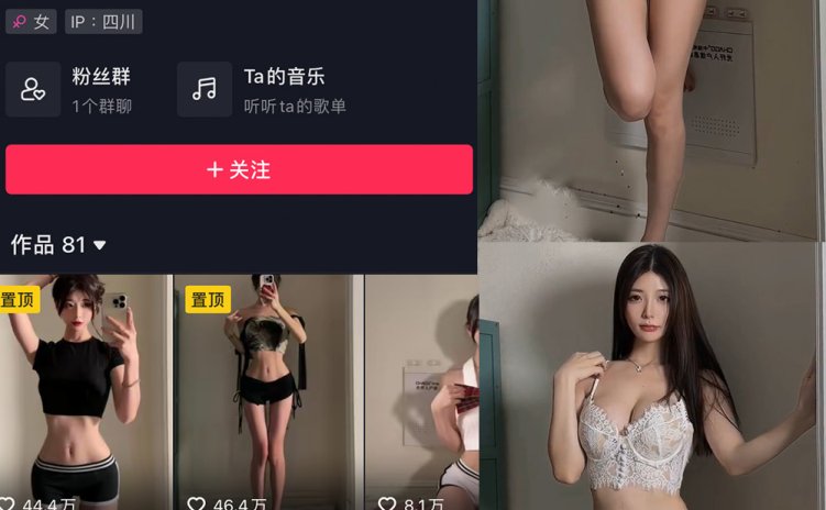 抖音 陈妮腻UNI 微密圈 NO.071期 【4P1V】最新至: