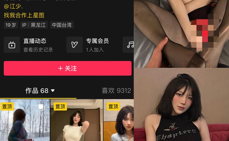 抖音 纯种阿江 微密圈 NO.003期 【8P7V】最新至:2024.3.30