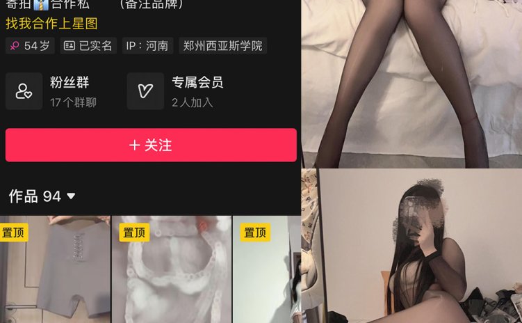 抖音 大鹅gaga 微密圈 NO.007期 【72P5V】