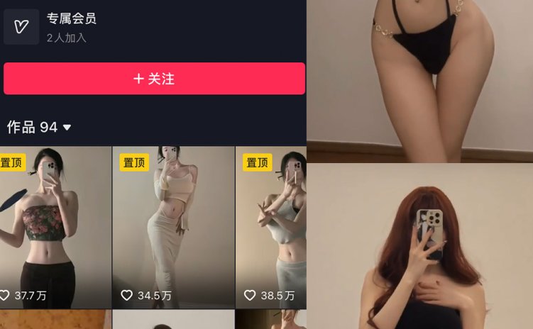 抖音 谨一 微密圈 NO.016期 【12P4V】最新至:2023.6.21