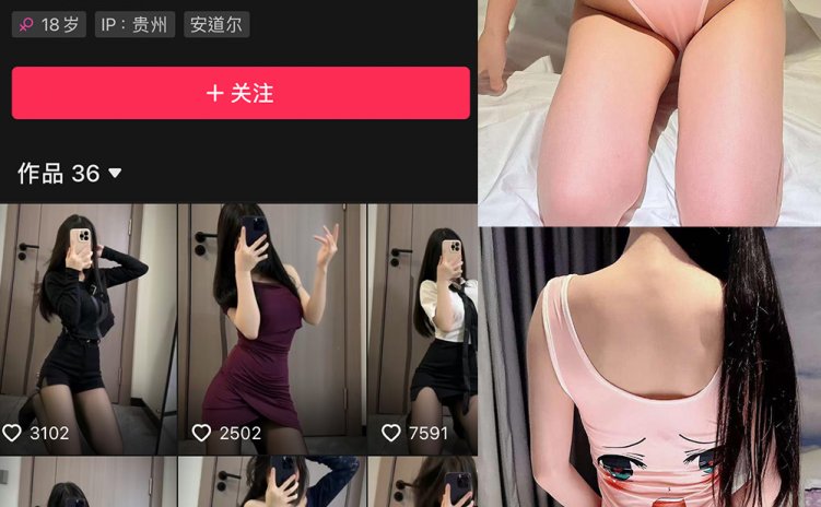 抖音 汤圆可甜了 微密圈 NO.007期 【29P2V】