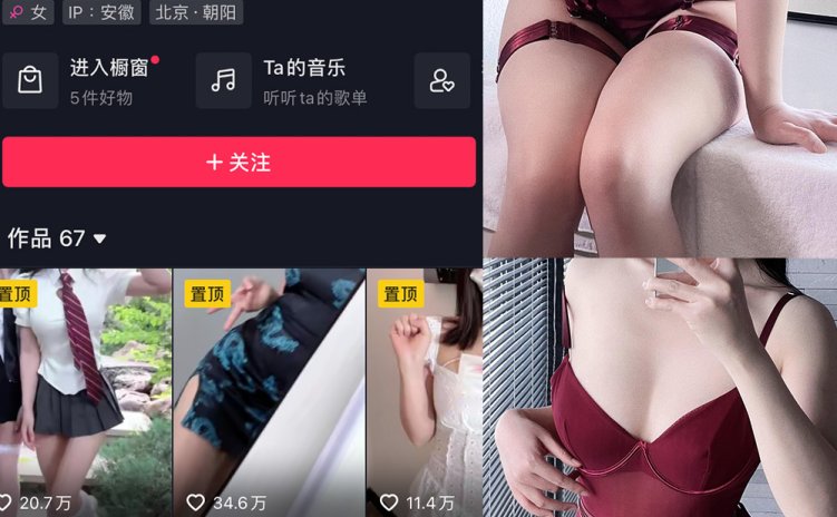 抖音 麻辣奶兔 微密圈 NO.063期 【9P】最新至:2024.3.22