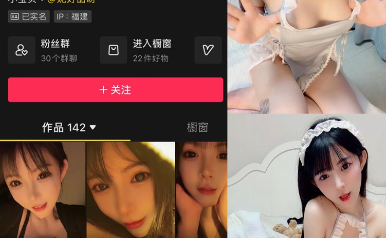 抖音 妮好甜 微密圈 008期 【53P7V】