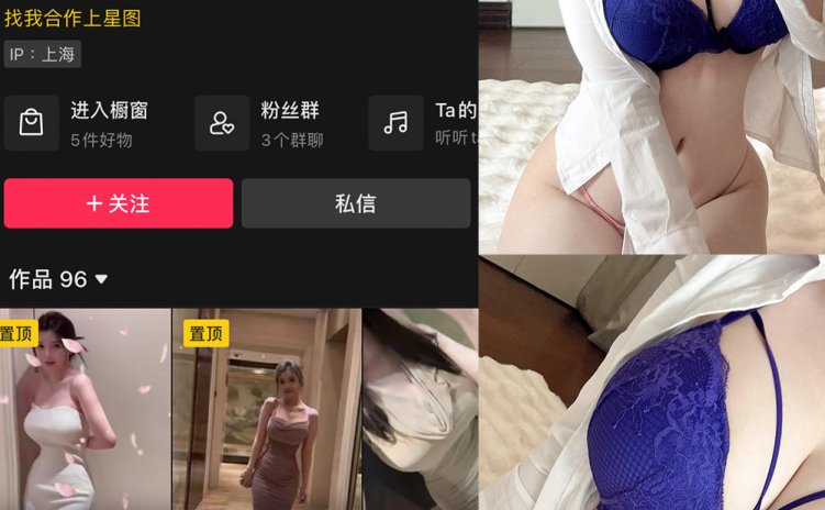 抖音 糯美子 微密圈 NO.009期 【24P2V】最新至:2023.10.20