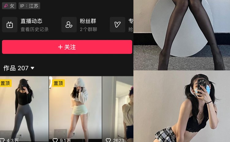 抖音 彭程程 微密圈 NO.003期 【101P】