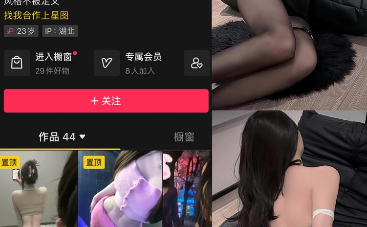 抖音 软糖熊 微密圈 NO.013期 【15P】最新至:2024.2.20