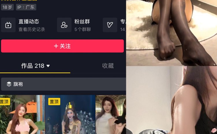 抖音 是腿腿耶 微密圈 NO.022期 【4P1V】最新至:2023.6.1