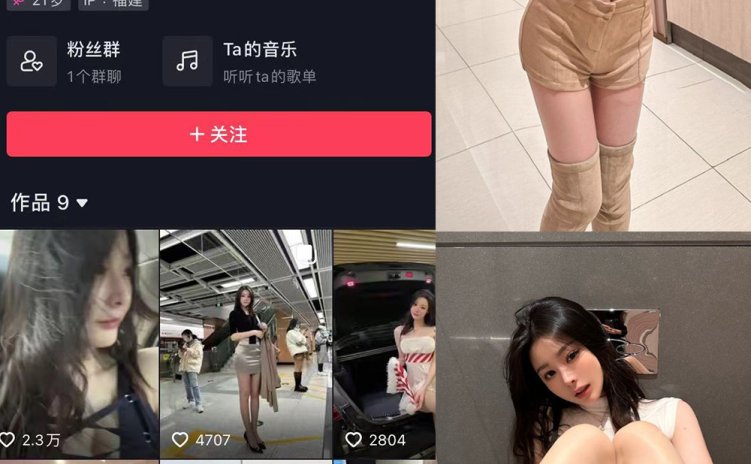抖音 小逗逗 微密圈 NO.009期 【23P】