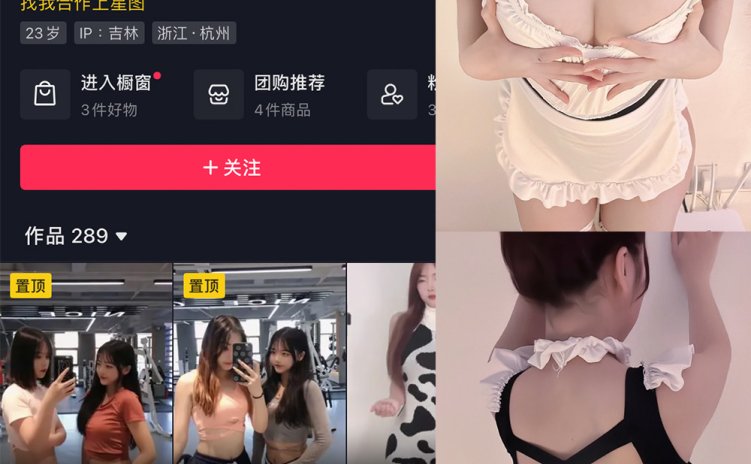 抖音 欣儿欧尼 微密圈 NO.008期 【8P】
