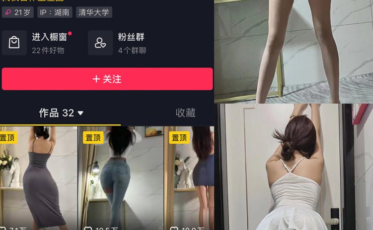抖音 小酒伏特加 微密圈 NO.0001-006期 【合集】