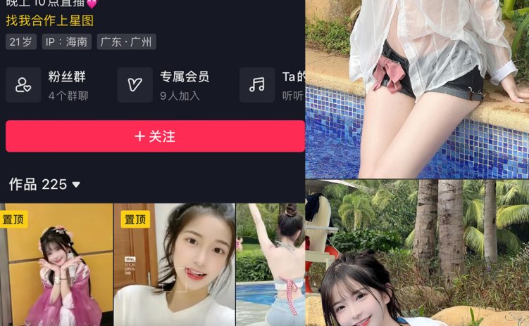 抖音 希希3 微密圈 NO.002期 【49P】