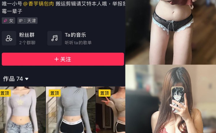抖音 芋泥锅包肉 微密圈 NO.001-020期 【合集】