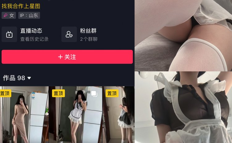 抖音 霸王龙 微密圈 NO.001期 【48P】